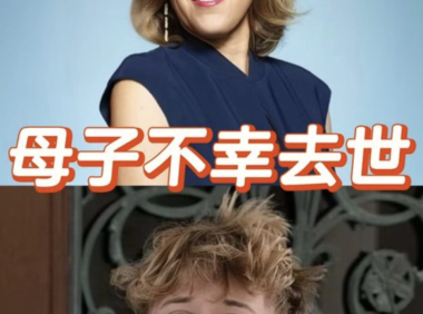 YouTube 前CEO去世！年仅56岁！半年前伯克利儿子嗑药身亡